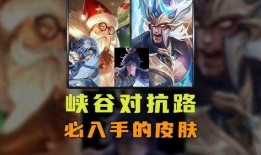 对抗路皮肤最新爆料,对抗路新皮肤惊艳亮相，视觉盛宴即将开启！