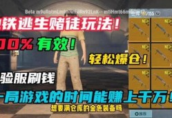 地铁逃生2.0爆料视频